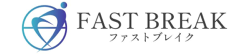 ファストブレイク